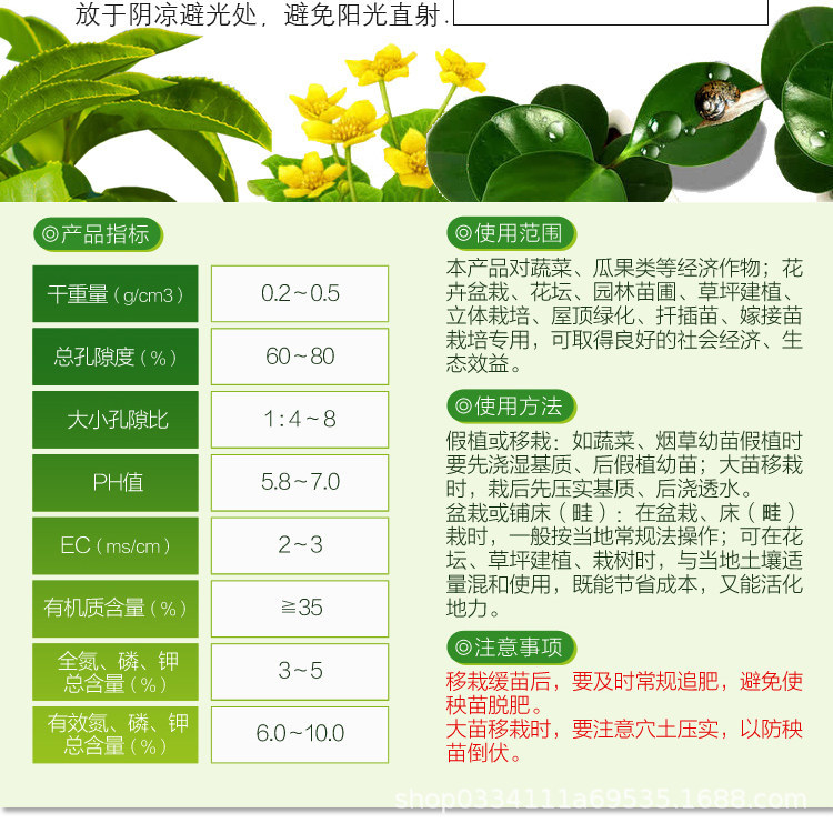 营养土配料表，打造健康植物生长的土壤基石