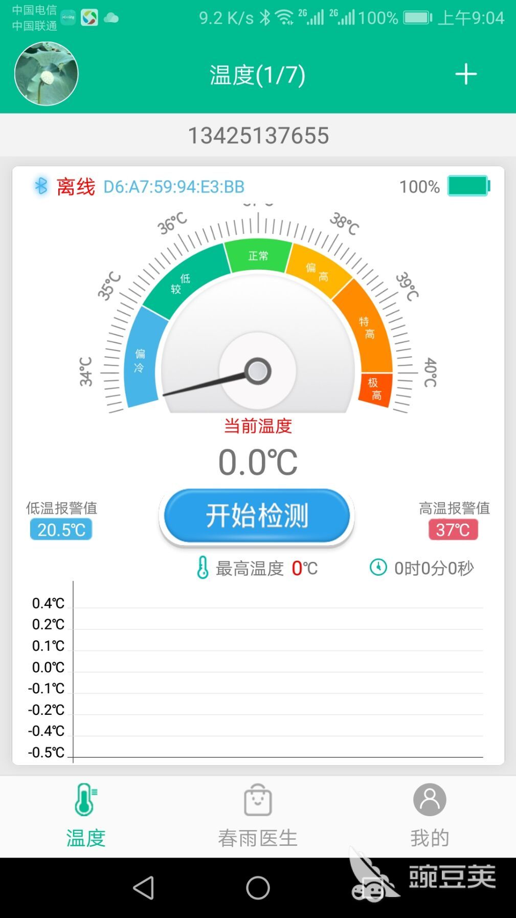 室内温湿度监控软件，打造舒适居住环境的必备利器