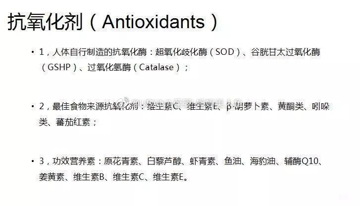 全面解析，口服抗氧化剂种类及其特点