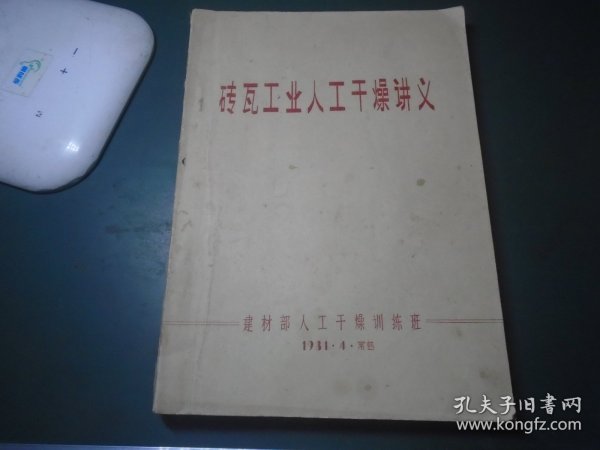 人工干制，定义、过程及实际应用解析