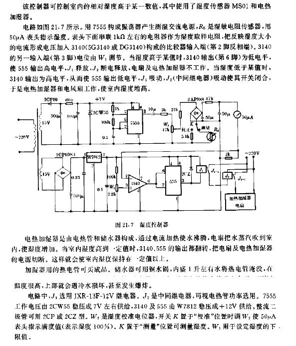 温度控制器电路图与工作原理深度剖析