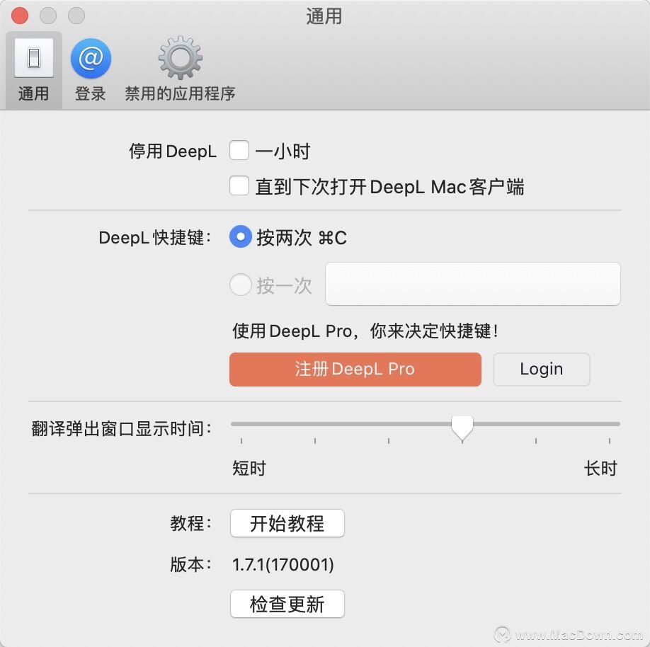 Deepl，引领语言交流的未来变革之路