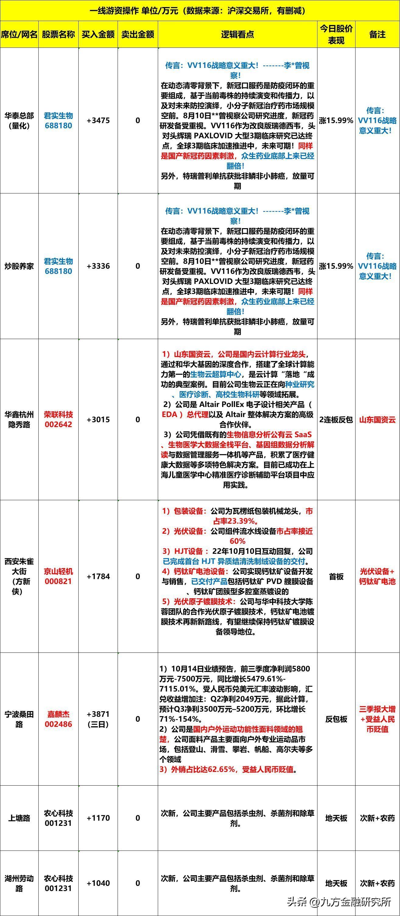 京山轻机，智能制造的杰出典范