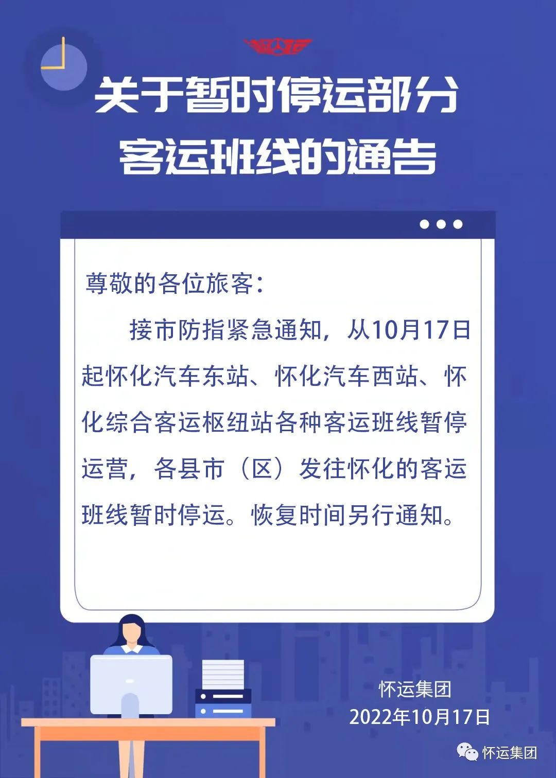 各地停运现象深度解析，原因、影响及未来展望