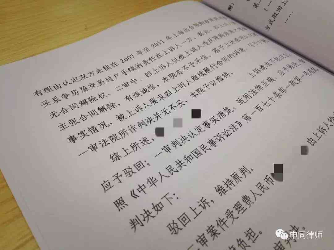 不溯及既往原则下的公正与平衡探讨