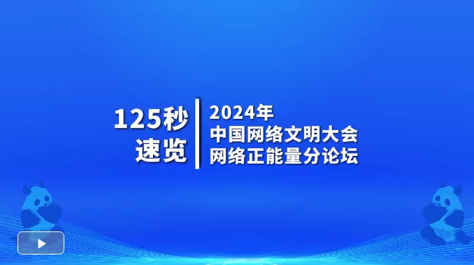 中国新闻最新消息, __ _