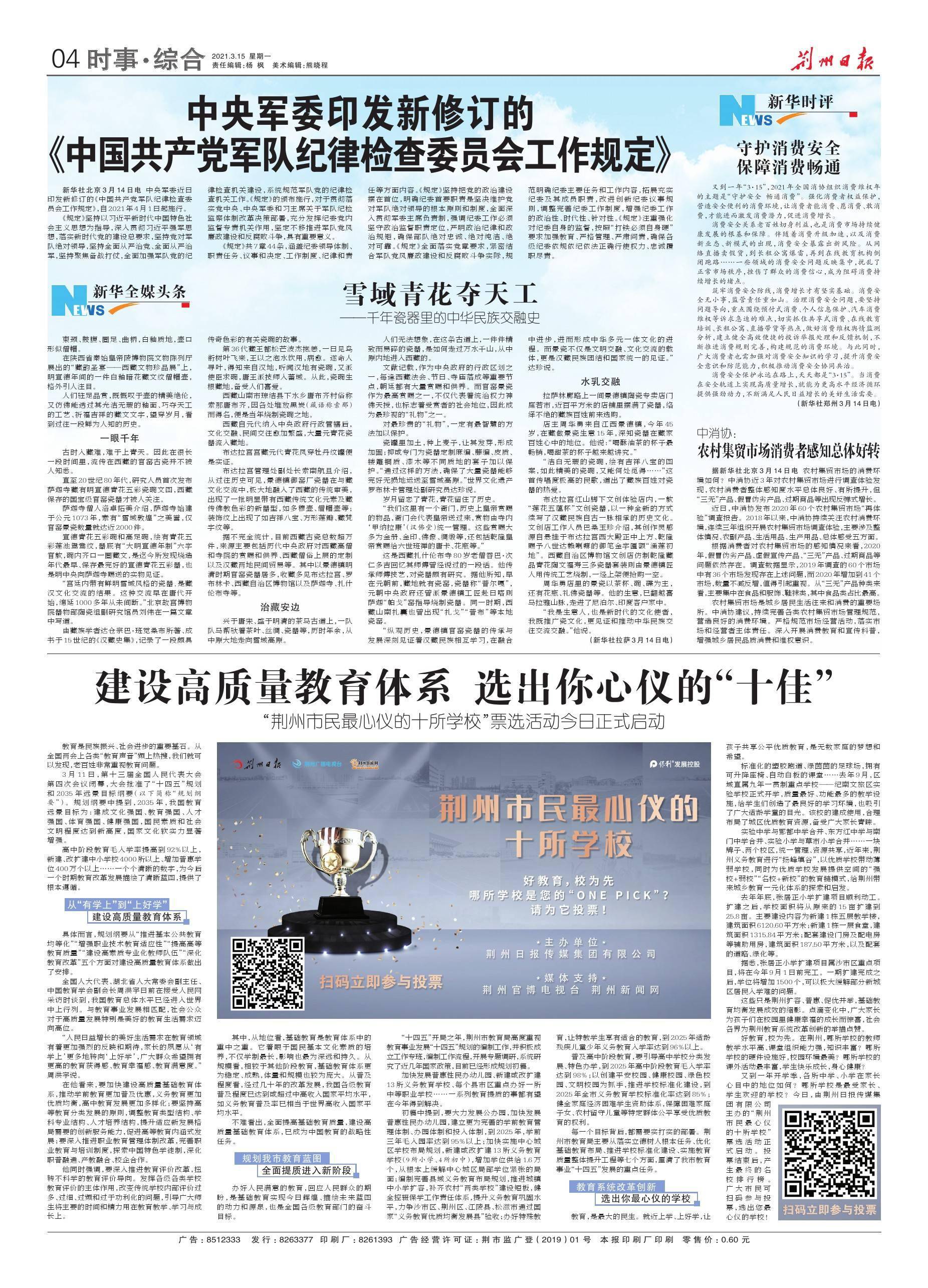 消息新闻范文200字,2014_11-15