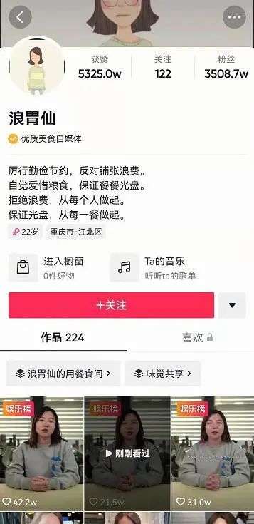 浪胃仙公司回应账号侵占事件真相揭秘