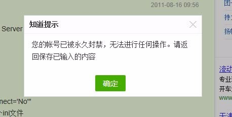 账号永久封禁解决方案，申诉攻略助你成功恢复使用权限