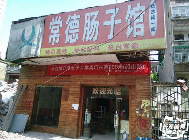 常德美食天堂，知名店铺大盘点，美食之旅终极指南