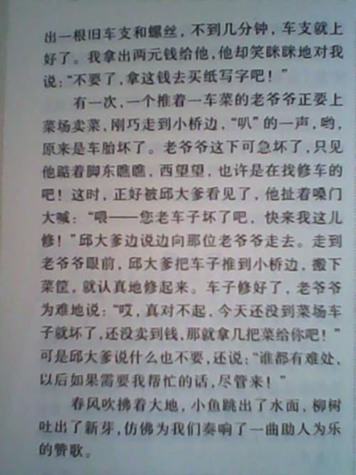 写一则新闻消息100字,2014_11-15