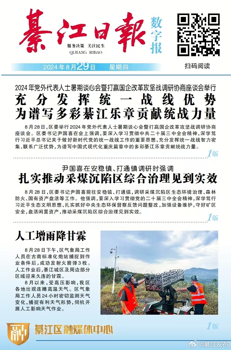 綦江在线最新消息新闻,2014_11-15