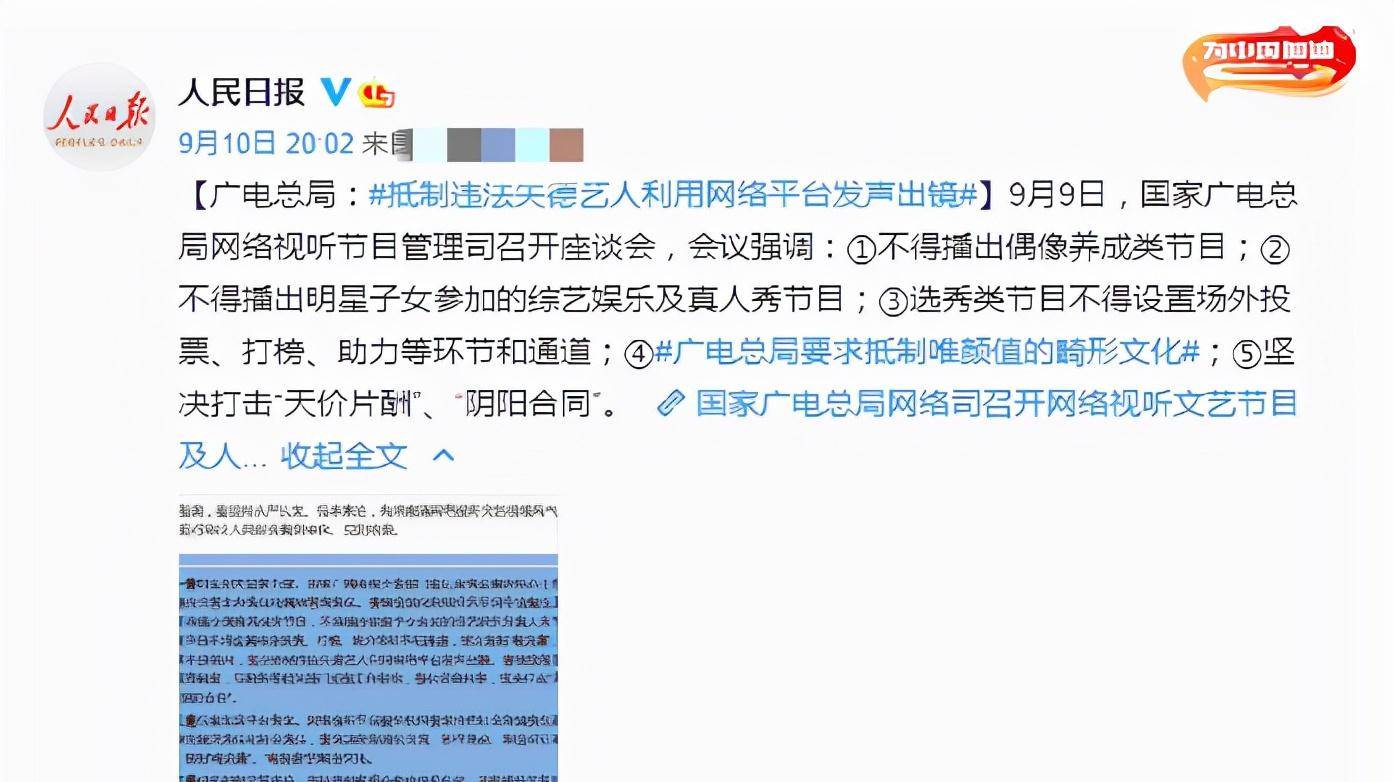 网红时代下的发声现象，网红发声的合规性探讨