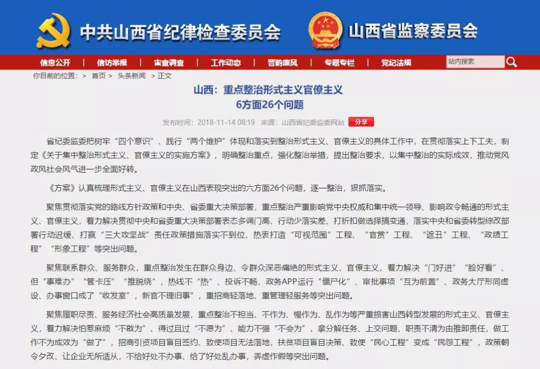 浙江新闻网最新消息,2014_11-15