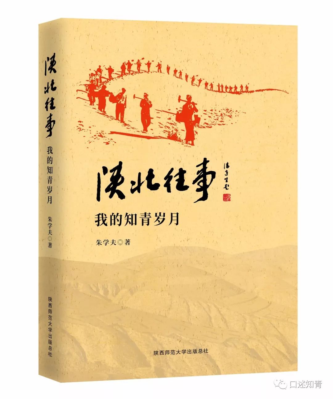 岁月如歌，老蒯的故事在继续,2014_11-17