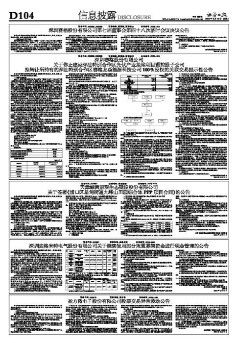 深赛格，创新驱动，塑造产业新标杆典范