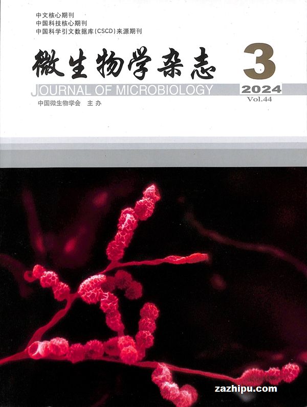 微生物学新期刊探索微观世界最新前沿研究