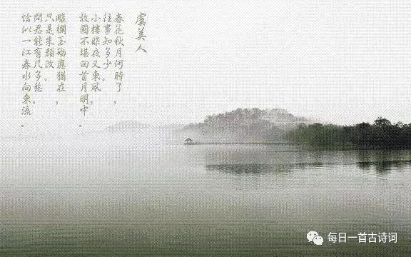 问君能有几多愁，恰似一江春水向东流_ ——探秘《虞美人》背后的故事,2014_11-17