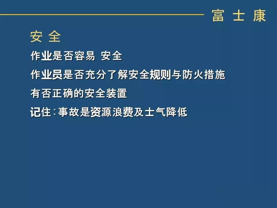 员工提案精粹，简短有效的建议汇总