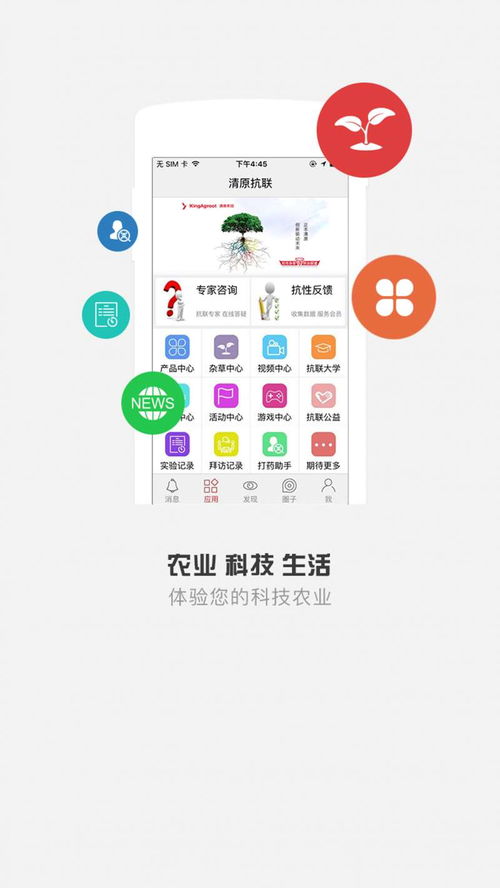 全球新农app试运行概况与未来展望