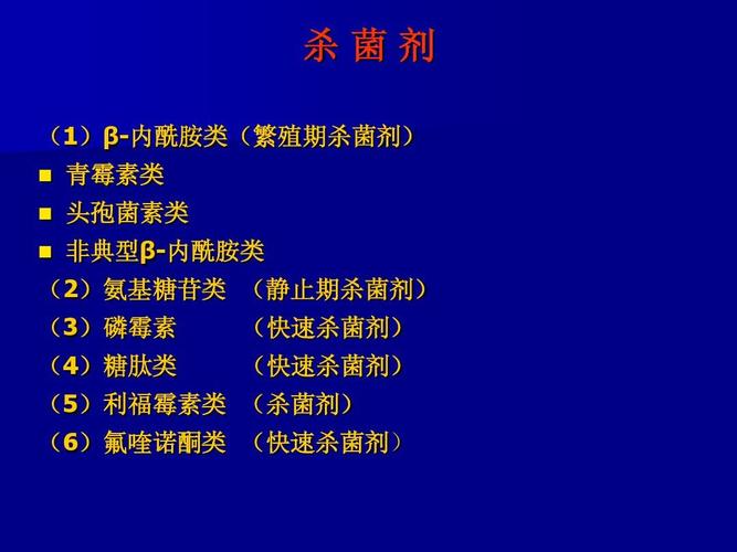 杀菌剂的种类、功能与应用概述