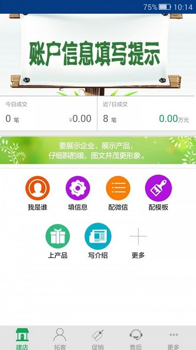 北斗智农app下载指南，开启智能农业探索之旅