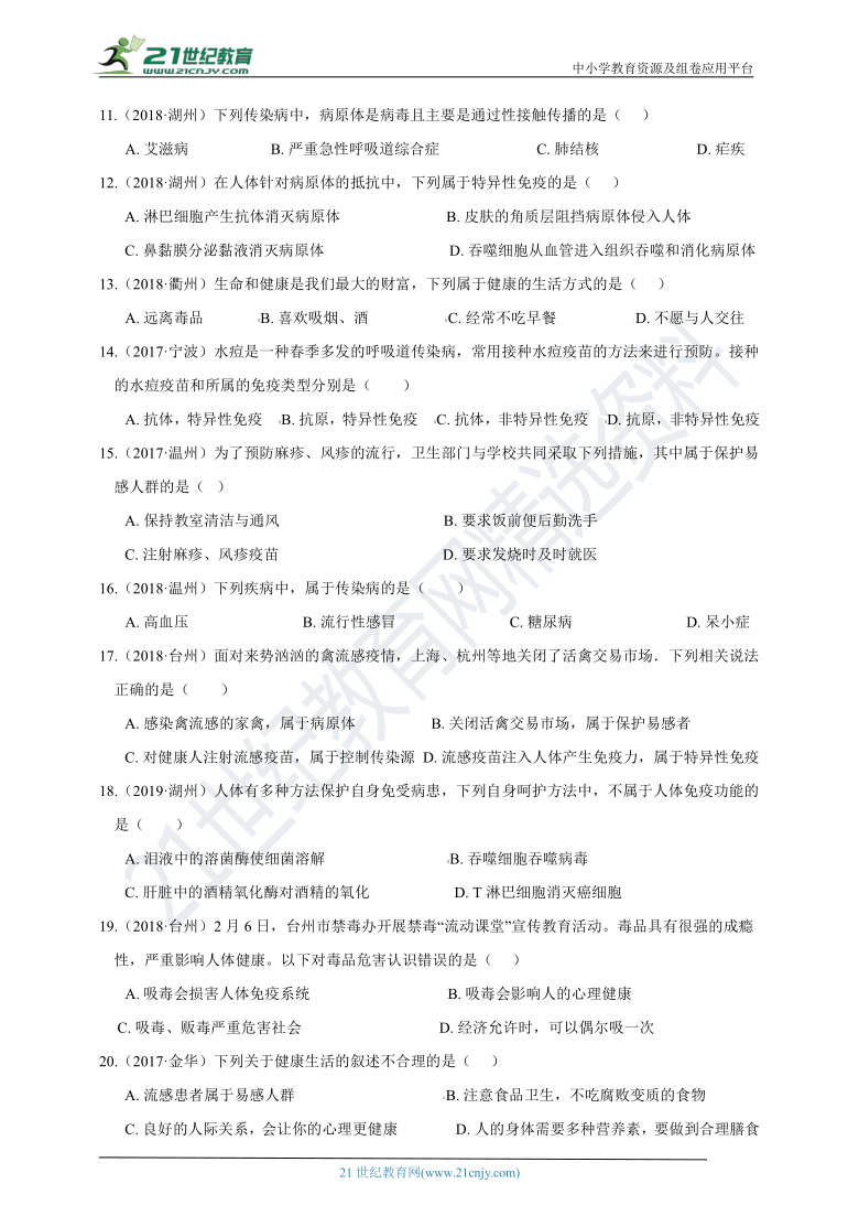 免疫学选择题考题及答案解析