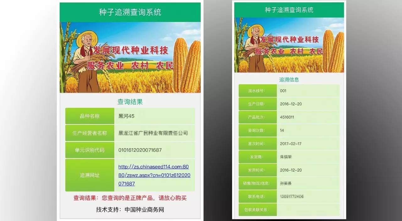 中国种业信息网官网，引领信息化，助力农业现代化进程