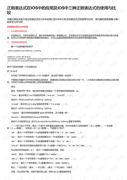 I类与III类包装物的差异及应用解析