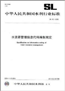 可持续水资源管理的基本准则，珍视、均衡、创新与发展