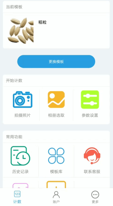 人工智能识别App，引领智能识别技术新时代