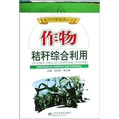 农作物节杆制作肥料配方的探索与实践研究