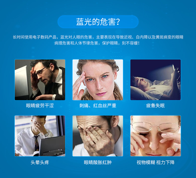 抗疲劳镜片适用人群全面解析，哪些人群适合使用？