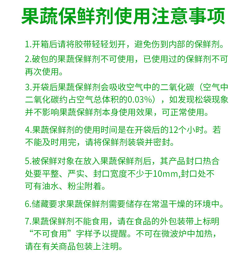 揭秘保鲜剂最怕的三元素，科学原理与应对策略