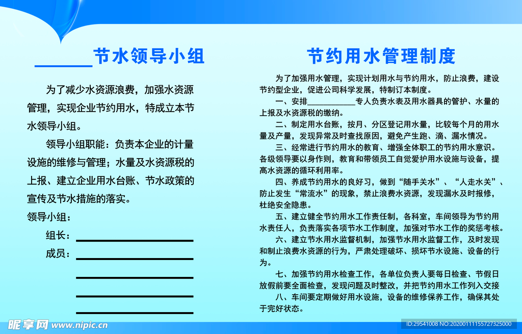 水资源管理制度解析，构建可持续水资源管理体系的路径与策略