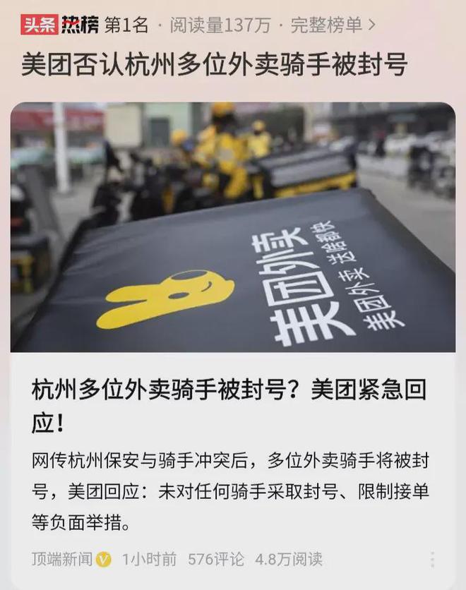 美团回应骑手吐口水事件，坚守食品安全，重塑公众信任，致力于提升服务质量