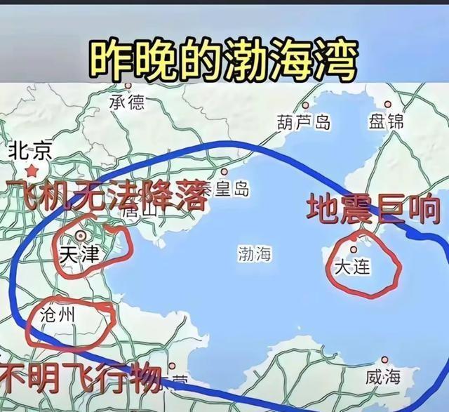 天津上空神秘绿光，UFO还是自然现象？独特形状引热议