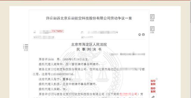 员工与CEO互骂事件，法院如何作出公正裁决？