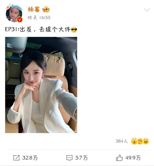 杨幂的享界S9，时尚魅力与无限可能的完美融合——全方位展现个人风采与面子