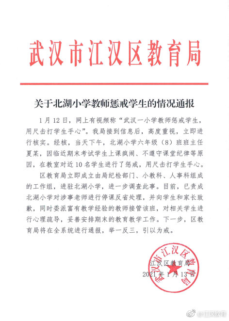 教育局回应教师被学生投诉事件，教育公平与责任重塑引深思