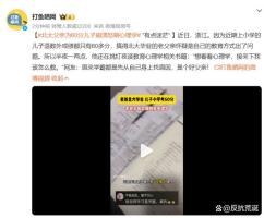 北大父亲探寻心理动因，为儿子60分成绩怒刷心理学之路