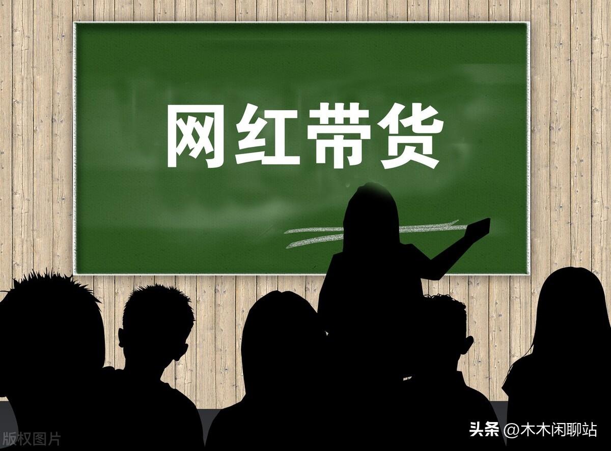 网红公司针对在校大学生的机遇与挑战并存分析