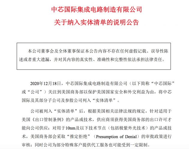 多家A股公司回应实体清单影响，挑战与机遇并存，应对策略浮出水面