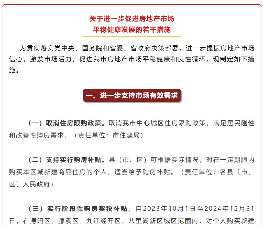 江苏省政府投入近2亿元补贴，助推企业复苏与发展