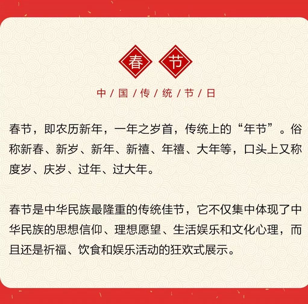 春节，经久不衰的生命力的奥秘所在