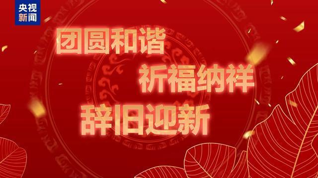 迎接首个非遗版春节，独特庆祝与文化传承的2025年新春篇章