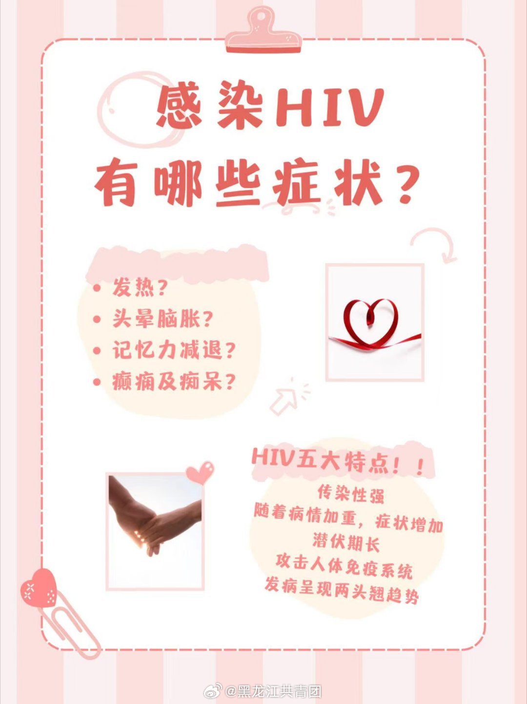 检查结果互认下HIV感染者遭遇拒诊困境