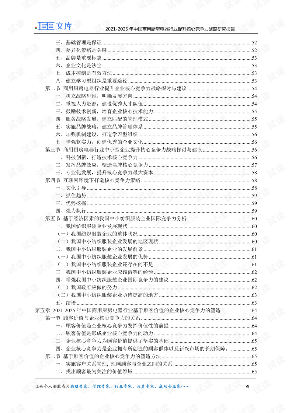 车间产量质量提升报告总结分析