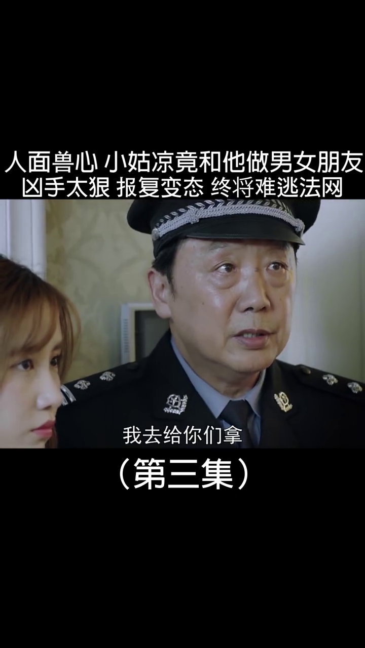 刑警的狠手，揭秘刑侦一线工作者的真实写照