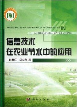 信息技术在农业中的应用案例深度探究